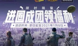 返场军需最新爆料,最新爆料带你领略军需装备新风采